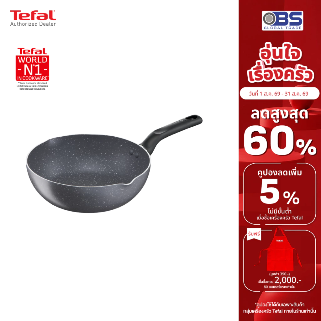 Tefal กระทะก้นลึก Natura ขนาด 24 ซม. ขอบ 2 หยัก รุ่น B2266495