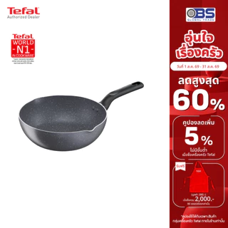 Tefal กระทะก้นลึก Natura ขนาด 24 ซม. ขอบ 2 หยัก รุ่น B2266495