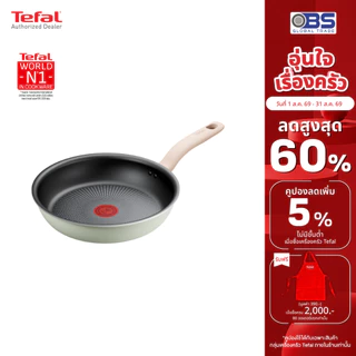 [ส่งฟรี] TEFAL กระทะก้นแบน SO MATCHA รุ่น G1790495 24 ซม. สีเขียวอ่อน