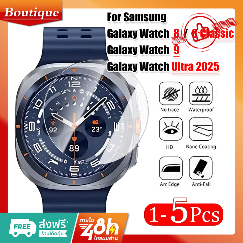 ฟิล์มกันรอย Samsung Galaxy Watch9 / 8 / 8 Classic / Ultra 2025 ฟิล์มนาฬิกาอัจฉริยะ ป้องกันหน้าจอ 9H กระจกนิรภัย