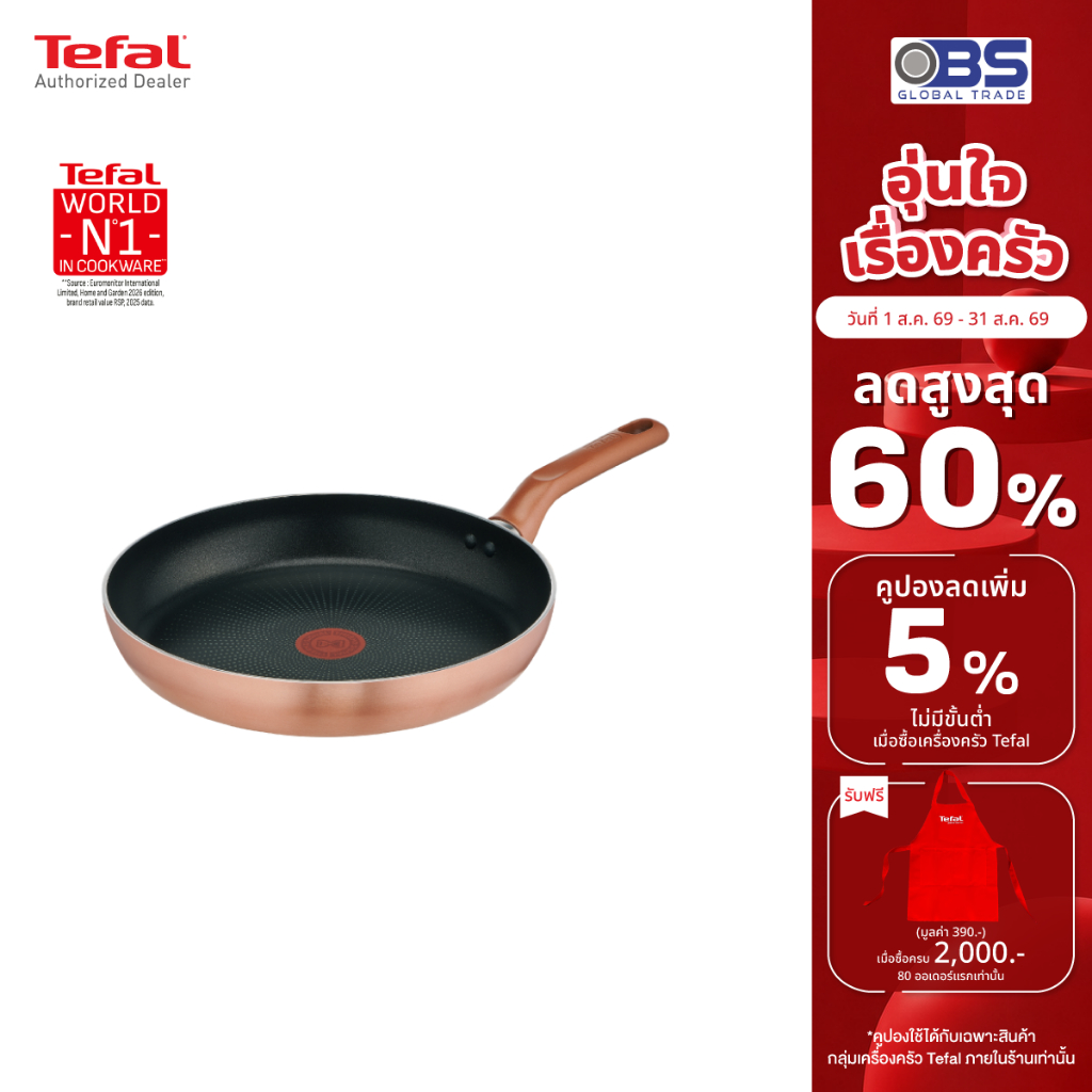 [ส่งฟรี] TEFAL กระทะก้นแบน Cook & Shine รุ่น G8080695​ 28 ซม. สีโรสโกลด์