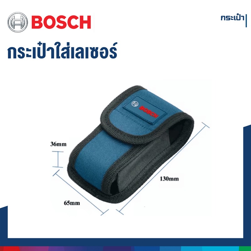 ซองใส่เลเซอร์วัดระยะสําหรับ BOSCH GLM Series มีสต๊อกในไทย