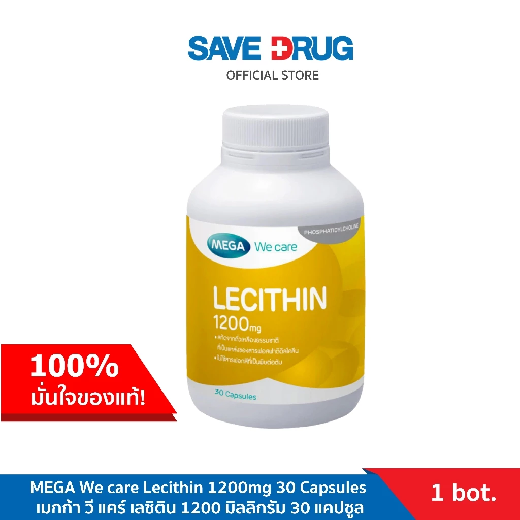 Mega Lecithin 1200mg 30 Capsules เมกก้า วี แคร์ เลซิติน 1200 มิลลิกรัม 30แคปซูล thumbnail 3