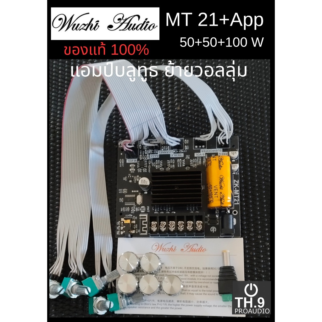 ZK-MT21 แท้ย้ายวอล MT21ย้ายวอลลุ่ม MT21โมย้ายวอลลุ่ม แอมป์ 2.1ย้ายวอลลุ่ม แอมป์จิ๋วย้ายวอลลุ่ม แอมป์