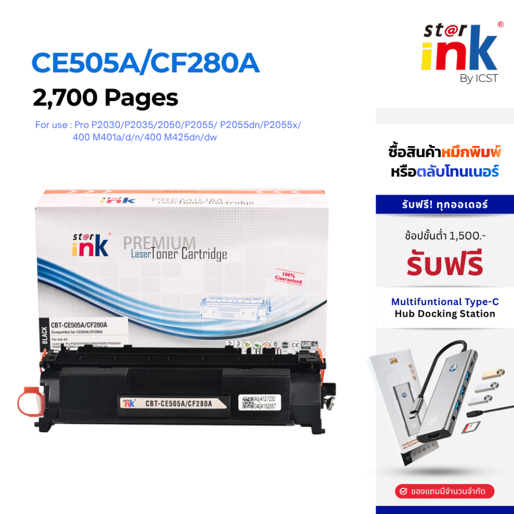 StarInk CE505A/CF280A ตลับหมึก HP P2035n, P2055dn, Pro400, M401dn, M401dw, M401n, M425dn, M425dw
