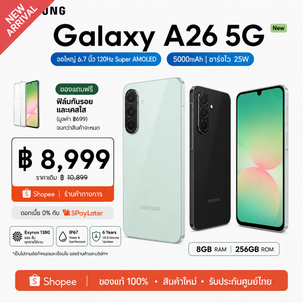 Galaxy A26 5G 8GB+256GB | สมาร์ทโฟน 5G | จอ Super AMOLED | เครื่องใหม่ ประกันศูนย์ไทย