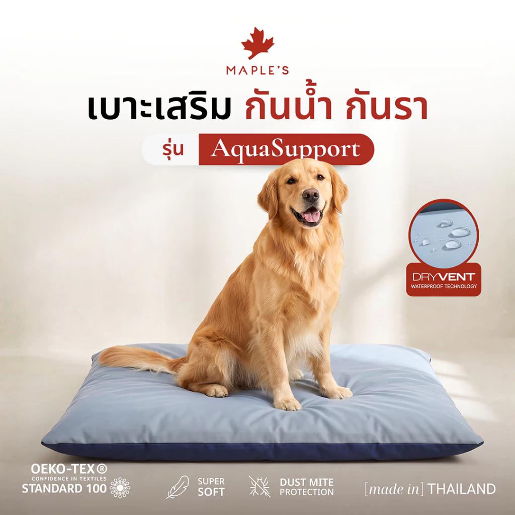 MAPLE'S เบาะเสริมสัตว์เลี้ยงกันน้ำ กันรา สำหรับใช้คู่เบาะหลัก ที่นอนหมา ที่นอนสุนัข เบาะเเมว maple