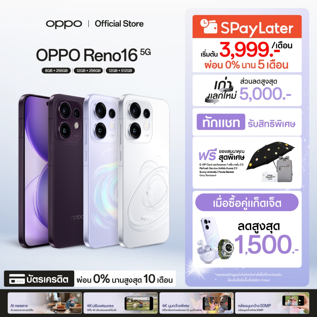 [ใหม่] OPPO Reno16 5G | โทรศัพท์มือถือ ออปโป้ ดีไซน์สวย3มิติ