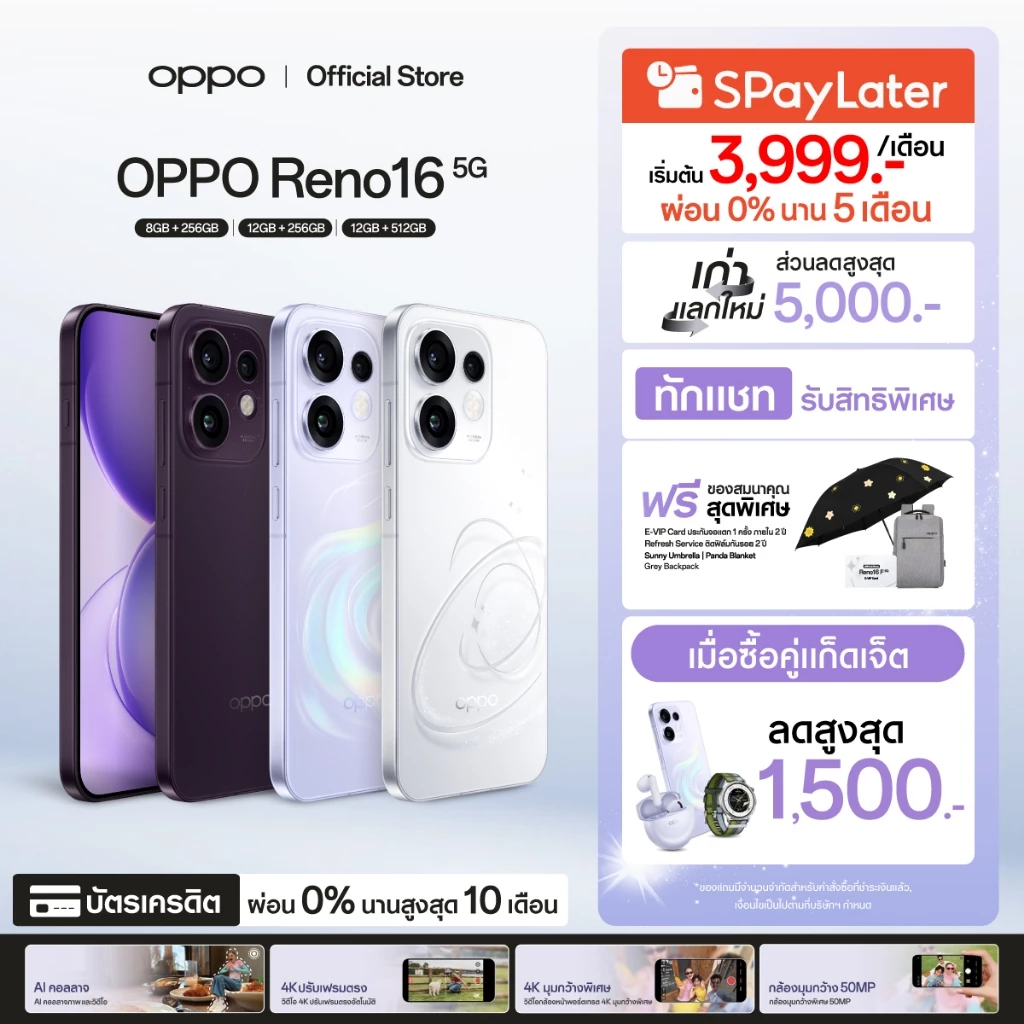 [ใหม่] OPPO Reno16 5G | โทรศัพท์มือถือ ออปโป้ ดีไซน์สวย3มิติ กล้องชัด เซลฟี่มุมกว้างพิเศษ 50MP วิดีโอ 4K OPPO AI แต่งภาพ