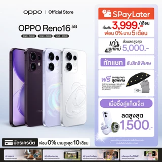 [ใหม่] OPPO Reno16 5G | โทรศัพท์มือถือ ออปโป้ ดีไซน์สวย3มิติ กล้องชัด เซลฟี่มุมกว้างพิเศษ 50MP วิดีโอ 4K OPPO AI แต่งภาพ