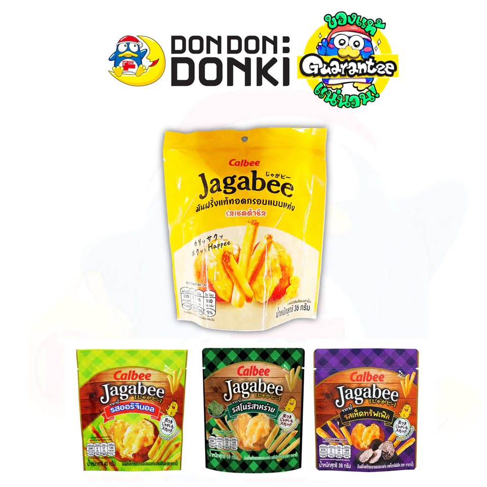 [จักกาบี้ สุดอร่อย รสใหม่เชดด้าชีส] Calbee Jagabee Potato Stick /มันฝรั่งเเท้ทอดกรอบเเบบเเท่ง