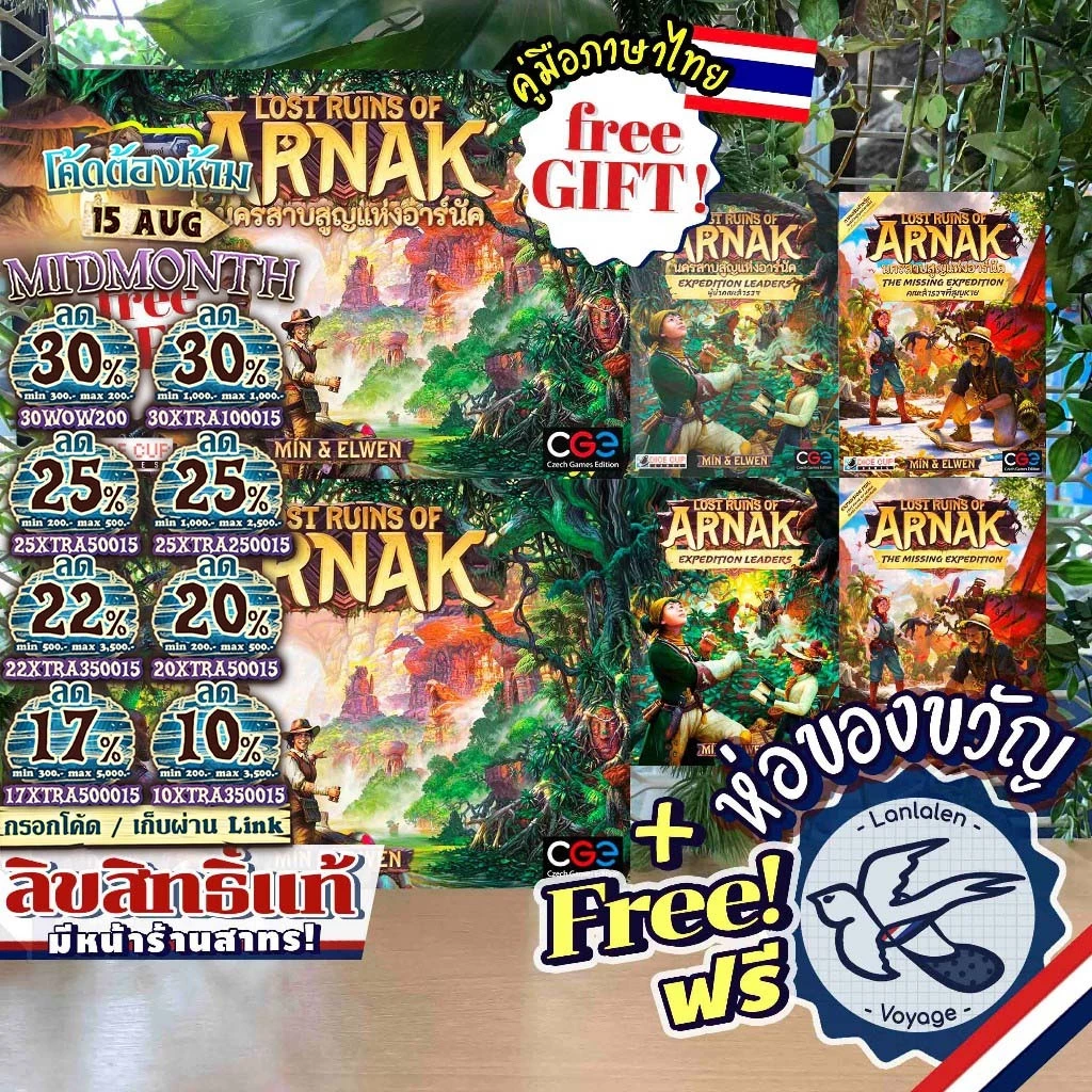 [ของแท้][สินค้าขายดี] Lost Ruins of Arnak นครสาบสูญแห่งอาร์นัค ภาษาไทย/EN/ภาคเสริม ห่อของขวัญฟรี Dice Cup [Boardgame]