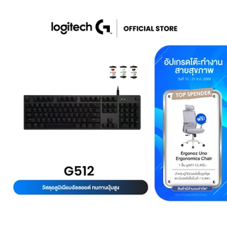 Logitech G512 Carbon Mechanical Gaming Keyboard RGB คีย์บอร์ดเกมมิ่ง เชิงกลขั้นสูง - คีย์แคป TH/ENG