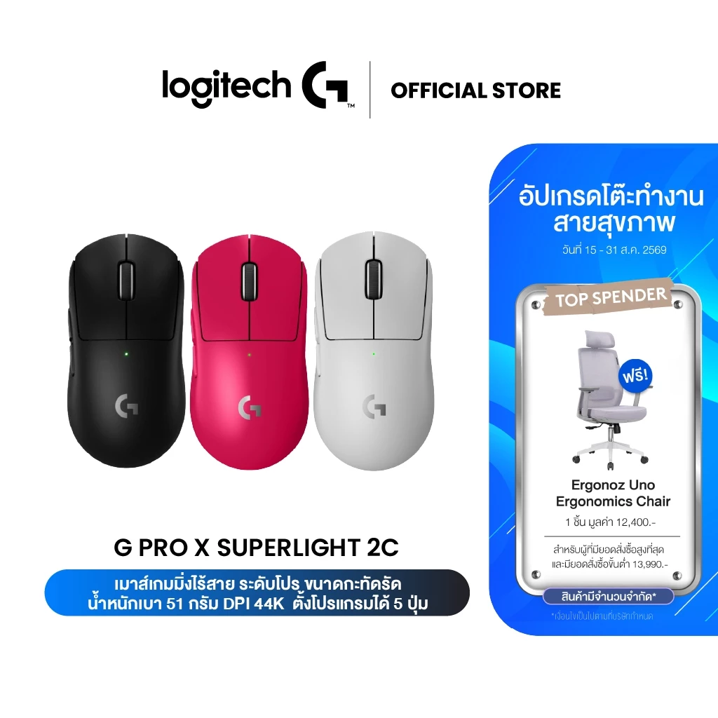 Logitech G PRO X SUPERLIGHT 2C wireless gaming mouse น้ำหนักเบา 51g DPI 44K ตั้งโปรแกรมได้ 5 ปุ่ม