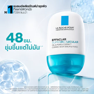 [NEW!] La Roche-Posay EFFACLAR SUPRAMOLECULAR OILS & PORE CORRECT 40ml. ลา โรช-โพเซย์ เฟรชเจล สำหรับผิวมัน กระชับรูขุมขน