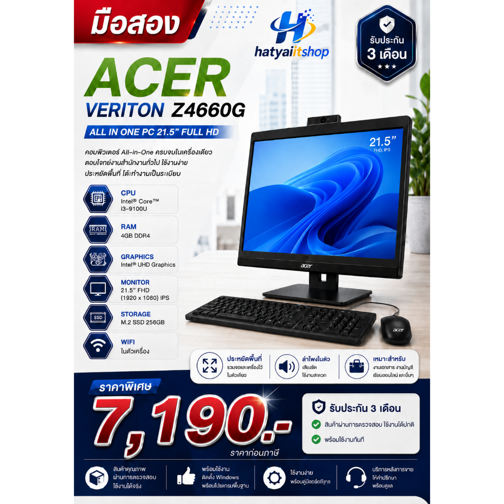 คอมพิวเตอร์ AIO Acer Veriton Z4660G 21.5"