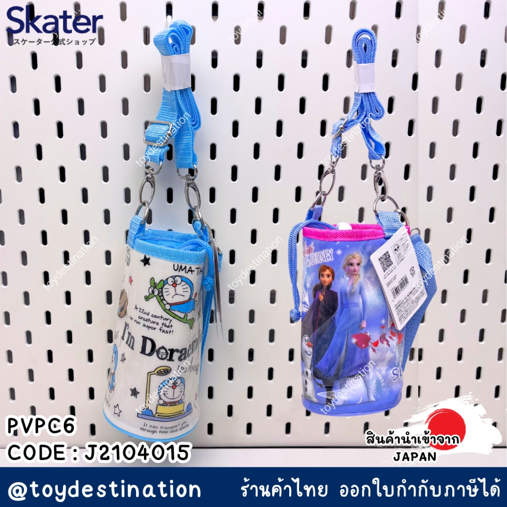 ✅พร้อมส่งในไทย✅ 🇯🇵 Skater Japan 🇯🇵 กระเป๋าขวดน้ำ กระเป๋าใส่ขวดน้ำ มีสายสะพาย ปรับได้ Skater ญี่ปุ่น
