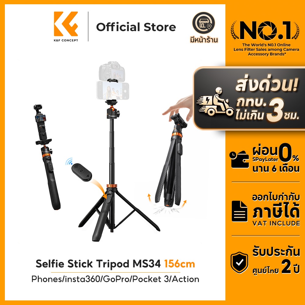 K&F CONCEPT MS34 ขาตั้งมือถือ กางอัตโนมัติ ไม้เซลฟี่ for DJI Pocket 3&4 /Insta360/Actionถ่ายภาพ Vlog