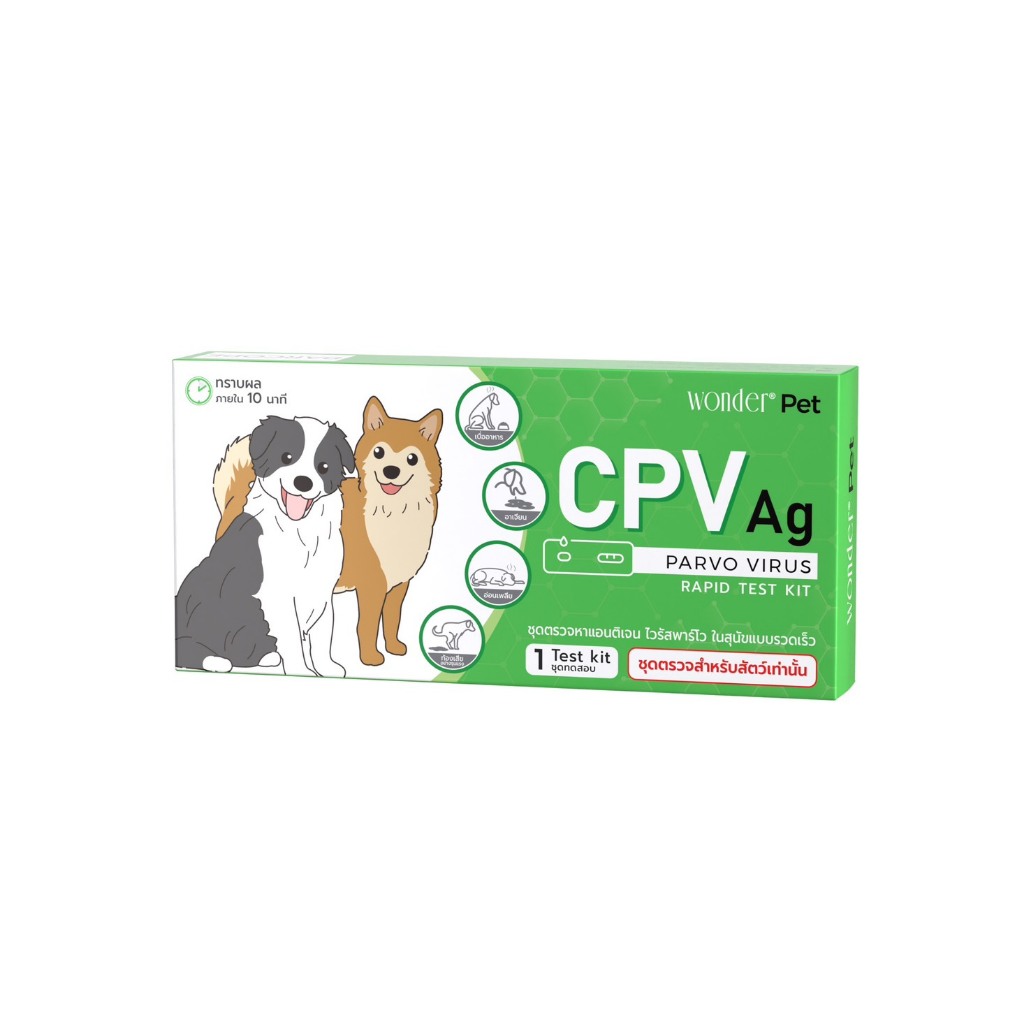 ชุดตวจเชื้อพาร์โวในสุนัข สาเหตุของอาการลำไส้อักเสบ CPV