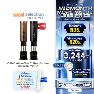 [8.15ฟรีของแถม+โค้ดลด35.-] GANO All-in-One Coffee Machine เครื่องชงกาแฟพกพา บดและชงกาแฟได้ในเครื่องเดียว