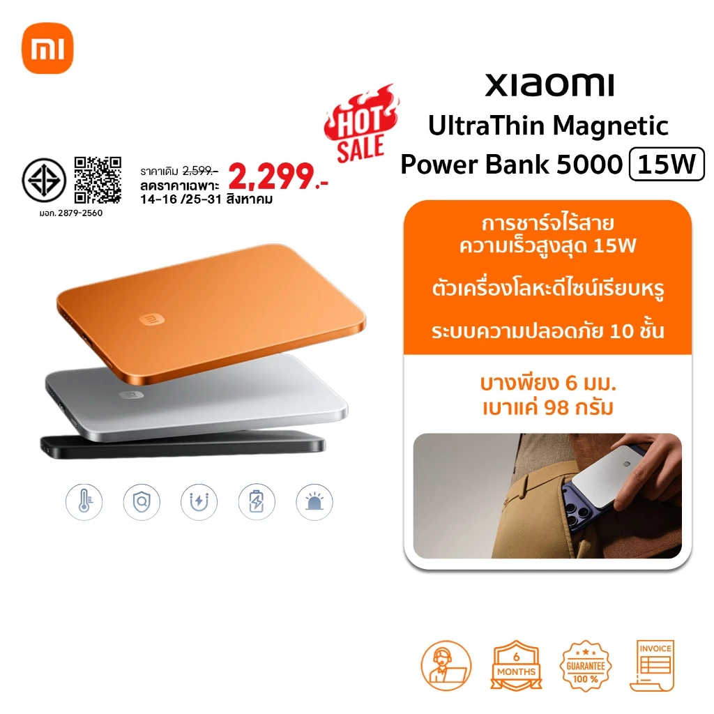 🆕 Xiaomi UltraThin Magnetic Power Bank 5000 15W แบตสํารอง | บางเพียง 6 มม. เบาแค่ 98 กรัม | ชาร์จไร้สายเร็วสูงสุด 15W