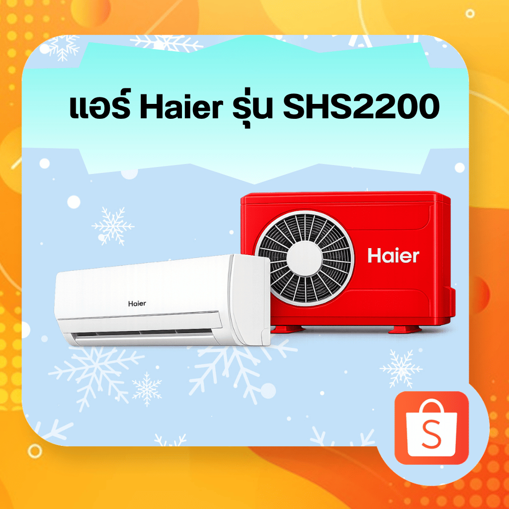 แอร์DCติดรถยนต์ Haierชุดแยก รุ่น SHS2200