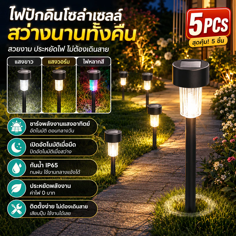 ไฟสนามโซล่าเซลล์ 10 LED ไฟโซล่าเซลล์ปักสนาม Solar Light ไฟปักสนาม ไฟปักสนามหญ้า ไฟสนาม ไฟสวนโซล่าเซลล์ ไฟตกแต่งสวน