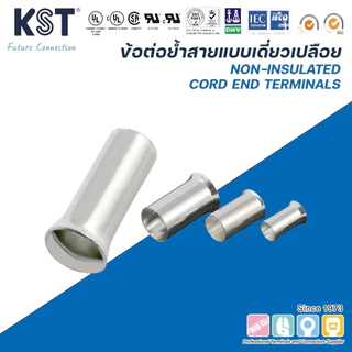 KST ข้อต่อย้ำสายแบบเปลือย 0.75mm²-6mm² รุ่น EN7506-EN6012 ถุงละ50ชิ้น