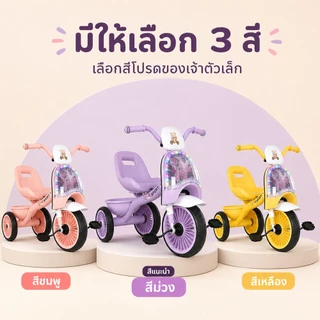 🦁Tinylion Bike🦁 จักรยานสามล้อเด็ก จักรยานเด็ก ไฟ เสียงเพลง จักรยานขาไถ ตะกร้าท้าย Balance Bike