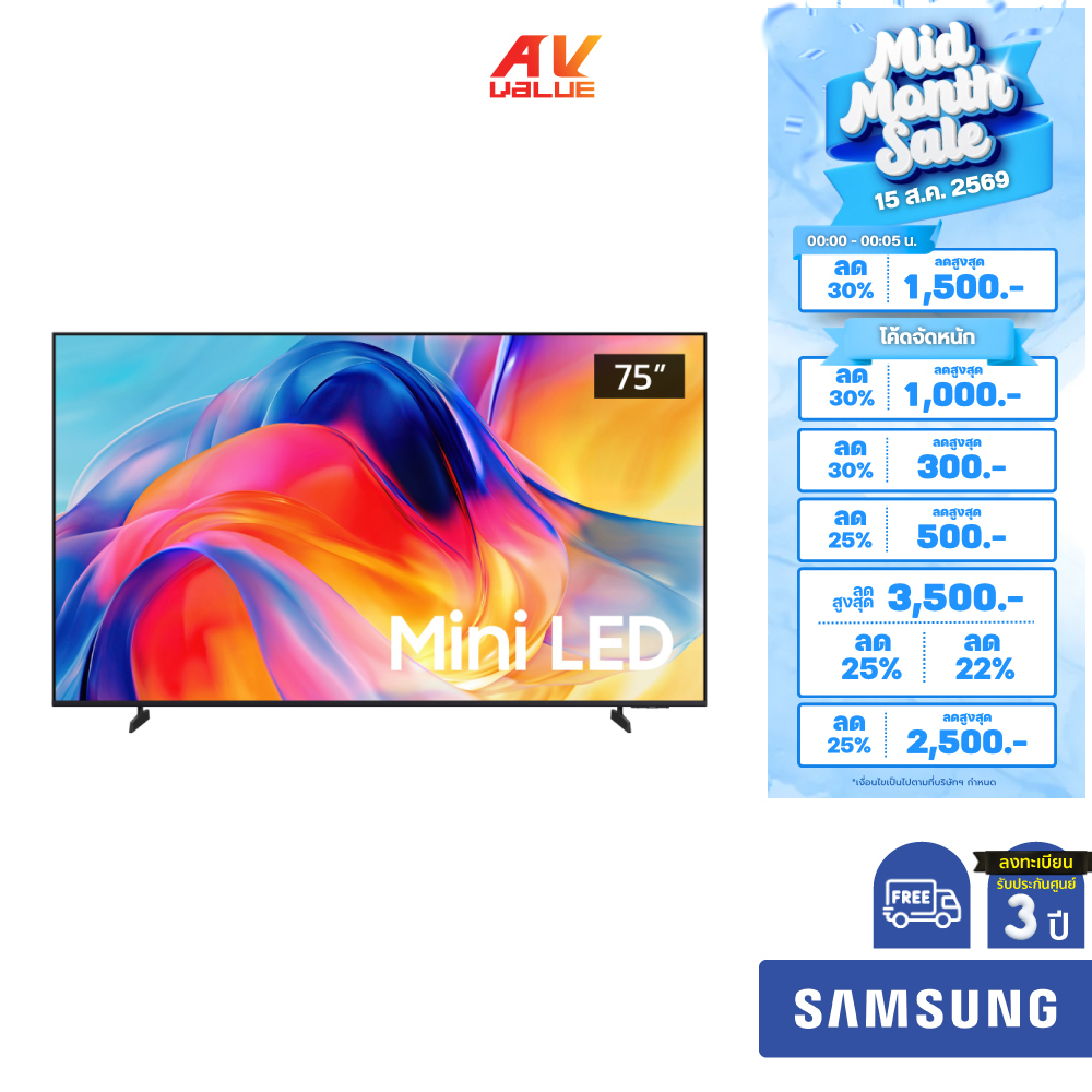 Samsung Mini LED 4K TV รุ่น UA75M77HAKXXT ทีวีขนาด 75 นิ้ว M77H Series ( 75M77H , 75M77 , M77 )