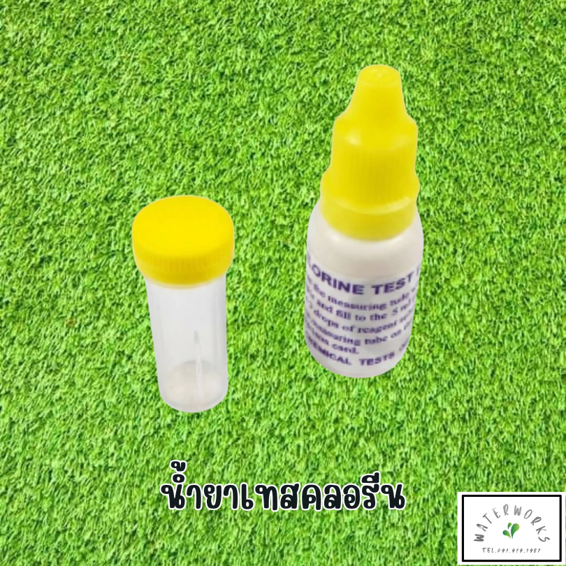 น้ำยาเทสคลอรีน ชุดทดสอบน้ำอุตสาหกรรม Chlorine Test (๋JDS)