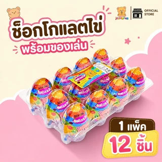 (กล่อง) รวมขนม เยลลี่ ลูกอม ตราเจลลี่แบร์ (พร้อมส่ง)