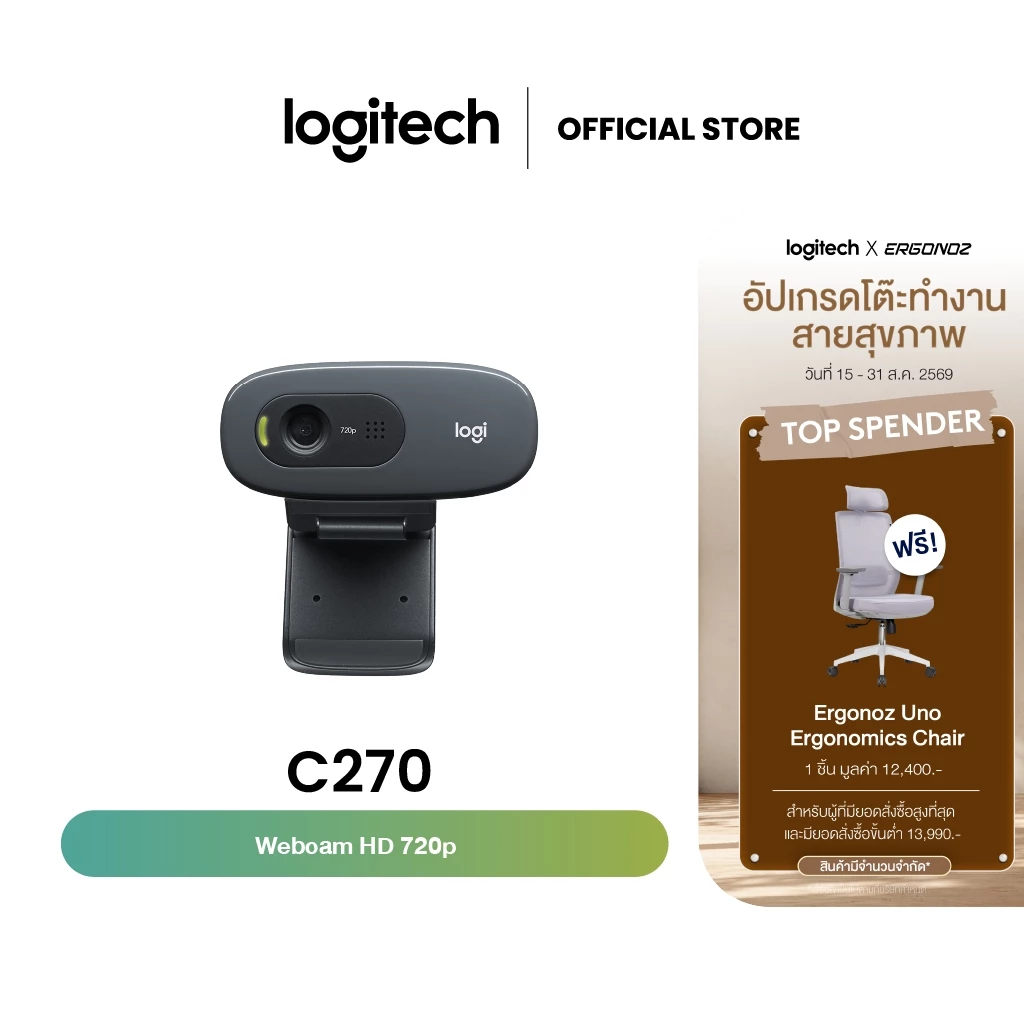 Logitech C270 HD 720p Webcam การแก้ไขสภาพแสงอัตโนมัติแสดงภาพสีสัน (เว็บแคม กล้องติดคอม)