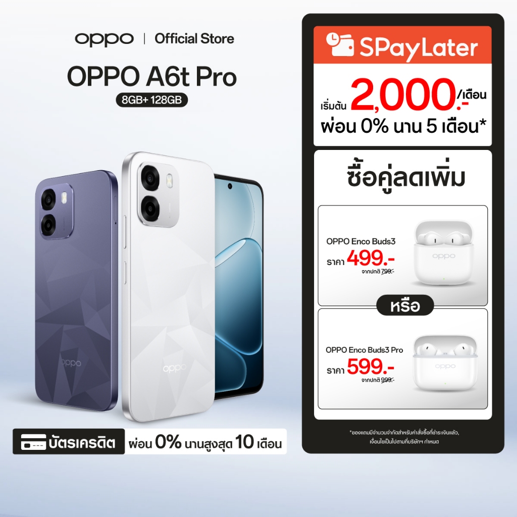 OPPO A6t Pro (8+128) | โทรศัพท์มือถือ ออปโป้ ทนทาน กล้องคมชัด 50MP แบตเตอรี่ 7000mAh จอใหญ่  กันน้ำ IP69 ชาร์จไว 45W