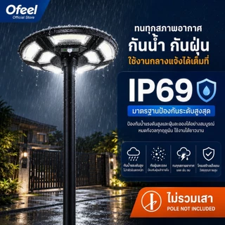 Ofeel 80000000W ไฟโซล่าเซลล์ UFO ไฟถนน Solar Street Light 16000LM IP69 แสงขาว 7500K รีโมท+เซ็นเซอร์ 30M ไม่รวมเสา