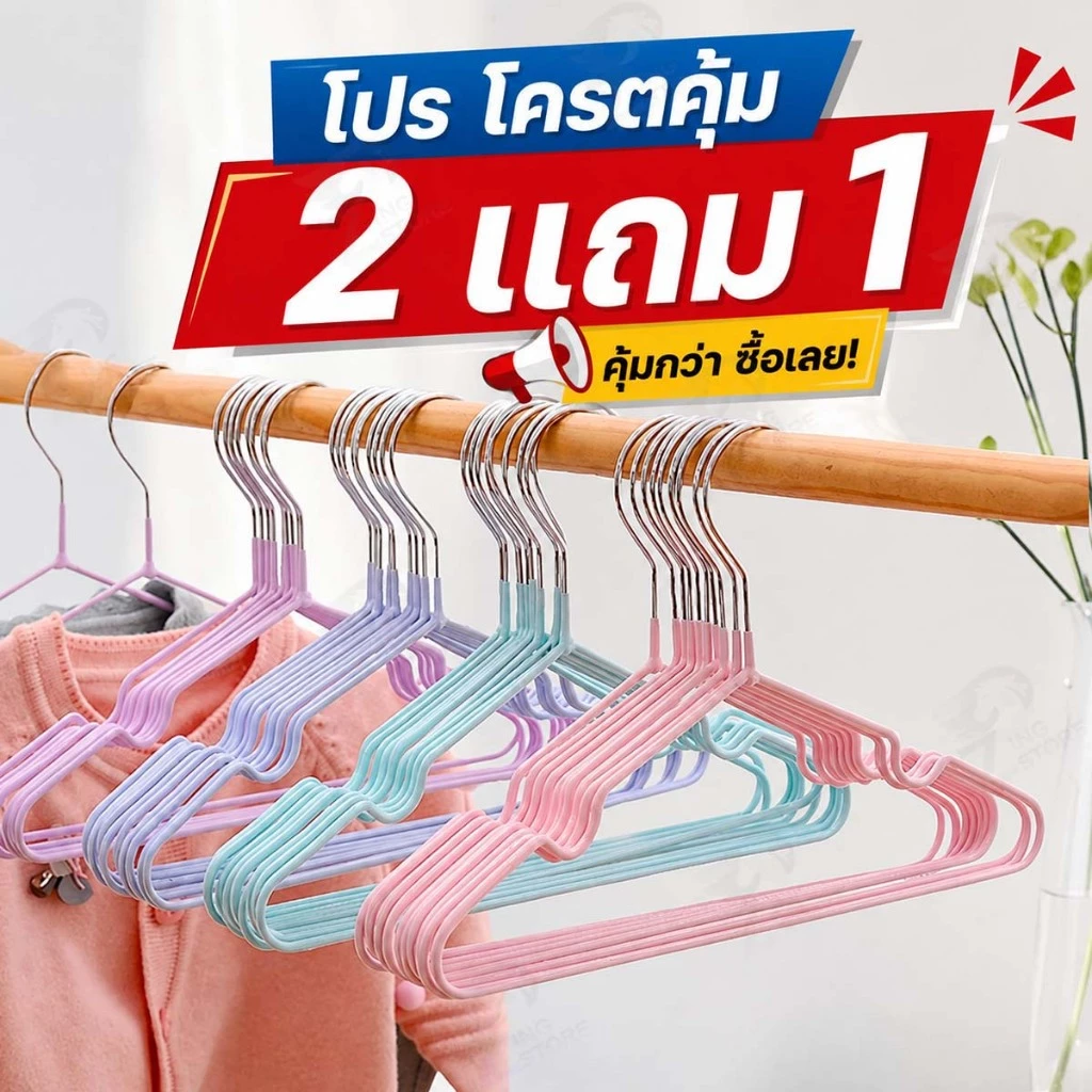 [ 2เเถม1!! ] ไม้แขวนสแตนเลส สีพาสเทล ไม้แขวนเสื้อเคลือบซิลิโคนกันลื่น ไม้แเขวนเสื้อเด็ก30cm. ผู้ใหญ่40cm CC3