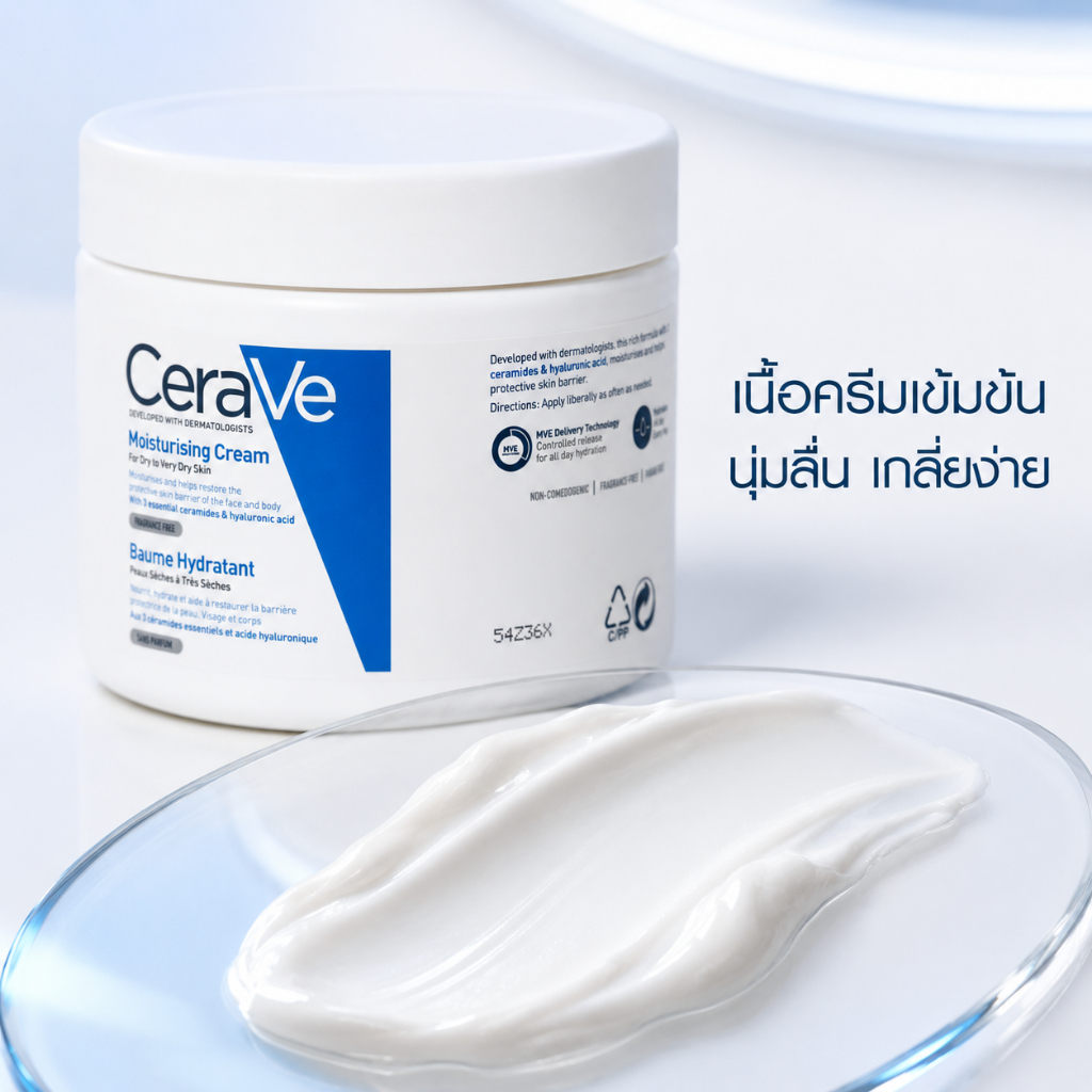 ครีมบำรุงผิวเข้มข้น สำหรับผิวแห้งถึงแห้งมาก มีเซราไมด์และกรดไฮยาลูรอนิก 454g