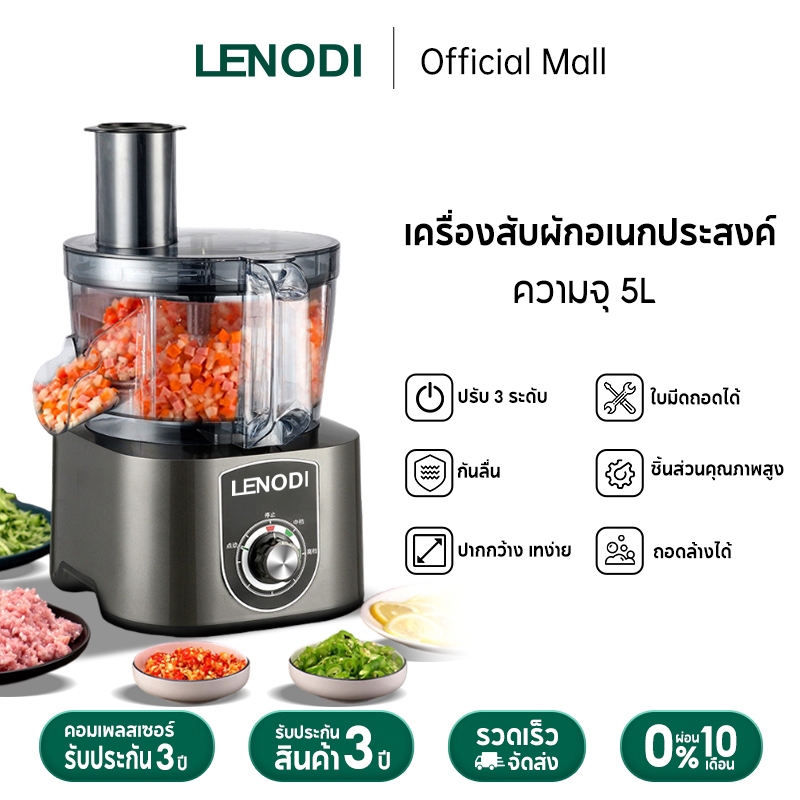 LENODI เครื่องหั่นผัก/ผลไม้และผักเชิงพาณิชย์ขนาดใหญ่ ความจุ 5L หั่นเป็นลูกเต๋า/หั่นเป็นชิ้น ปรับความเร็วได้สองระดับ