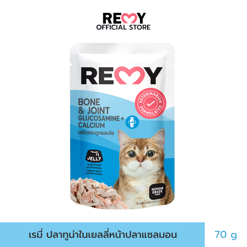REMY เรมี่ อาหารแมว ปลาทูน่าในเยลลี่หน้าปลาแซลมอน สูตรเสริมกระดูกและข้อ x 1 ซอง