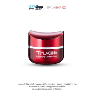 [โปรพิเศษ] Trylagina 12X Collagen Serum ไตรลาจิน่า 12X เซรั่มคอลลาเจน 30ก.