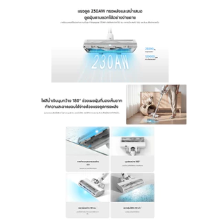 Mijia Vacuum Cleaner 4 ที่ดูดฝุ่น | แรงดูดเทอร์โบ 230AW | ใช้งานได้นานสูงสุด 90นาที | ระบบกรอง 5 ขั้นตอน | หน้าจอ LED