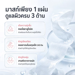 【10แถม10】Bio-Collagen maskไบโอคอลลาเจนรีลาไฮโดรเจลให้ความชุ่มชกระชับลดริ้วรอยและปรับสีผิวให้กระจ่างใ รูขุมขนดูกระชับขึ้น