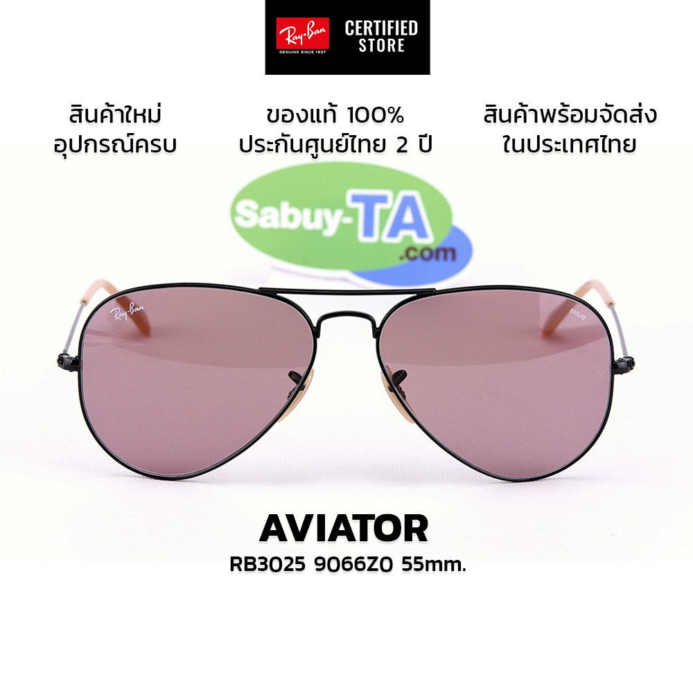 แว่นกันแดด RayBan Evolve Aviator RB3025 9066Z0 แท้ รับประกันศูนย์ไทย 2 ปีเต็ม