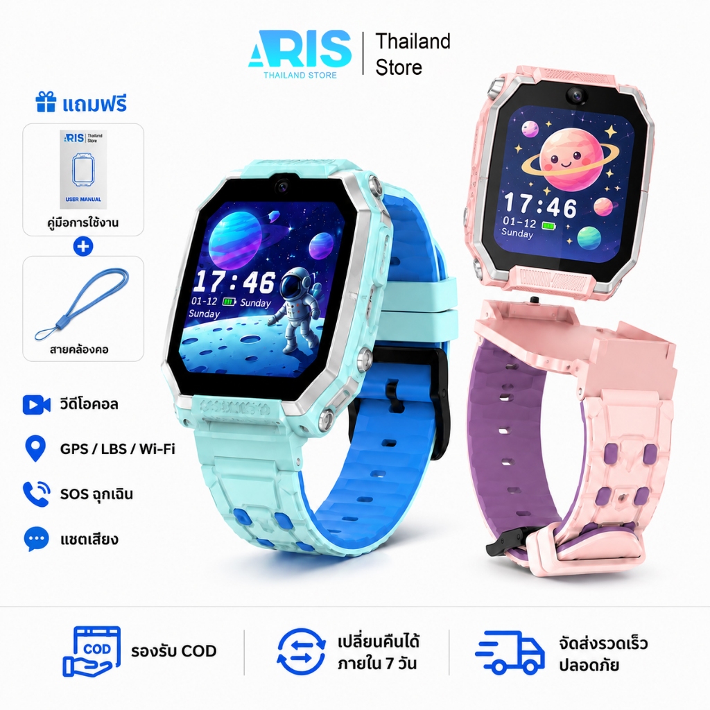 นาฬิกาโทรศัพท์เด็ก Smart Watch Kids โทรได้ วิดีโอคอล GPS กล้องถ่ายรูป รองรับซิม แชทได้ ของขวัญเด็ก