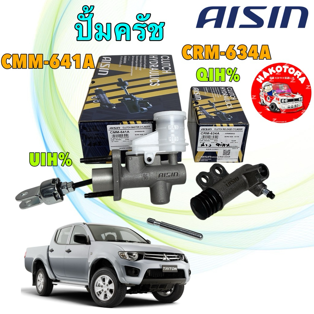 ปั้มครัช ปั๊มคลัทช์  AISIN Mitsubishi Triton 2.5 4X2 (ปี 2006-2014) บน CMM-641A / ล่าง CRM-634A