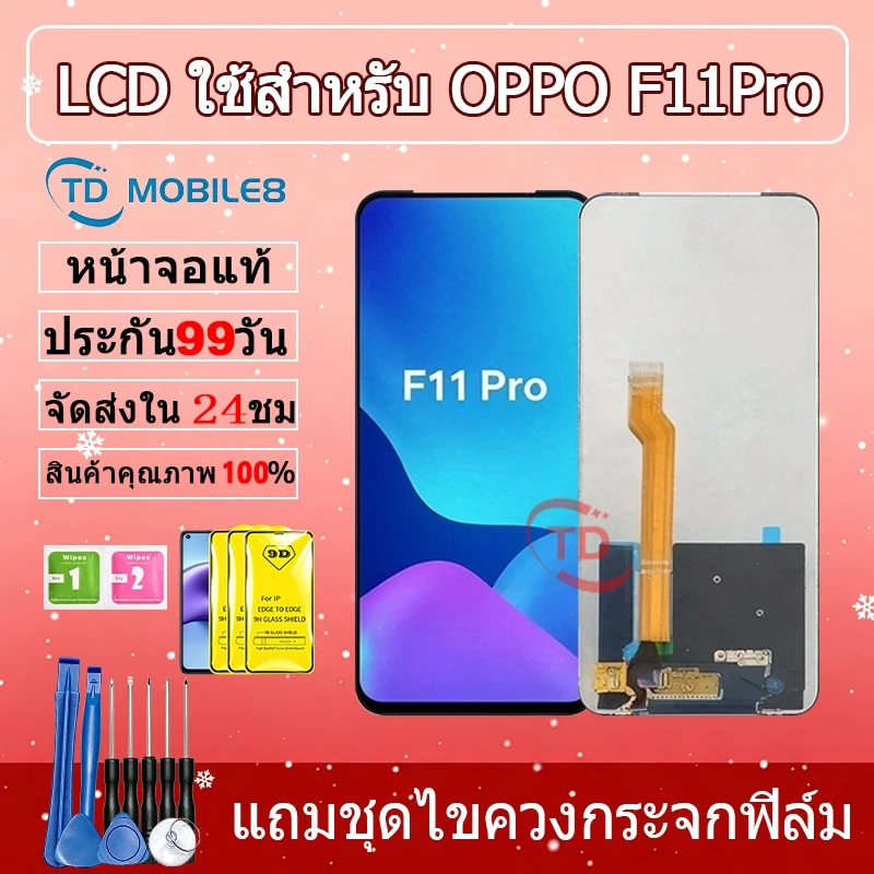 หน้าจอ oppo F11 Pro LCD Display จอ + ทัช งานแท้ อะไหล่มือถือ อินฟินิกซ จอพร้อมทัชสกรีน หน้าจอ oppo F11Pro