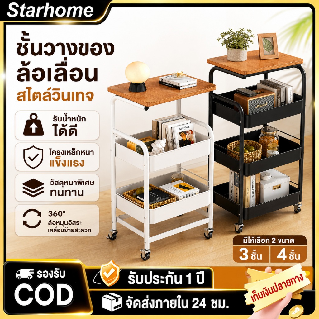 ชั้นวางของ 3ชั้น ชั้นวางของรถเข็น 43*30*77โต๊ะกาแฟ พร้อมล้อเลื่อน+ที่จับ เหล็ก + ไม้ แข็งแรงกันสนิม พื้นที่จัดเก็บ