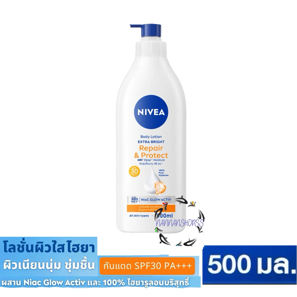 NIVEA นีเวีย เอ็กซ์ตร้า ไบรท์ รีแพร์ แอนด์ โพรเทค 500 มล. บอดี้ โลชั่น เอสพีเอฟ30 พีเอ++ โลชั่นบำรุงผิวกาย ครีม