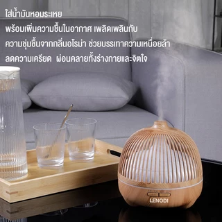 LENODI เครื่องพ่นไอน้ำอโรม่าลายไม้ เครื่องทำความชื้นในบ้าน โคมไฟอโรม่าหลับสบาย ใช้งานง่าย เริ่มทำงานเพียงกดปุ่ม