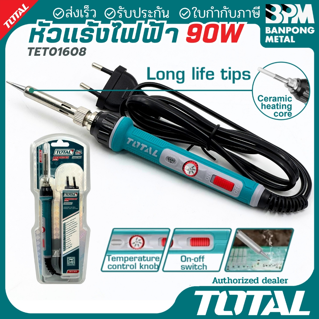 Total TET01608 หัวแร้งไฟฟ้า